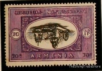 Armenia Inverted Center Error Stamps