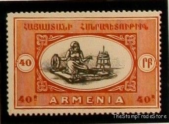 Armenia Inverted Center Error Stamps