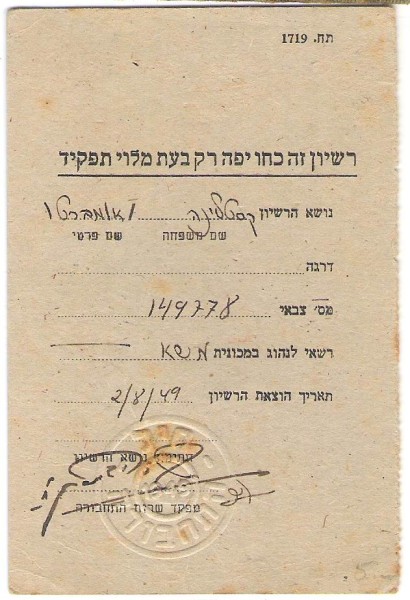 Judaica Israel Rare Old Military Driving License 1949