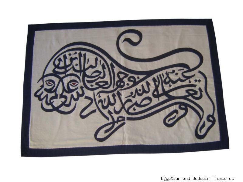 Handcrafted Islamic Art Arabic Calligraphy Wall Hanging