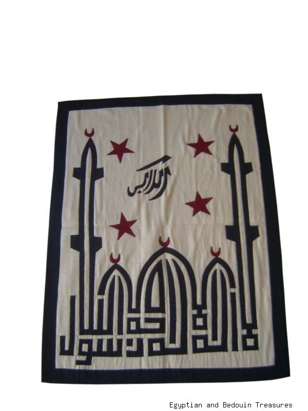 Islamic Needle work Art Arabic Calligraphy Wall Hanging
