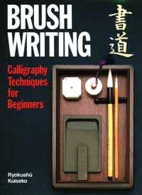 Thumbnail of Brush Writing: Calligraphy Techniques for Beginners