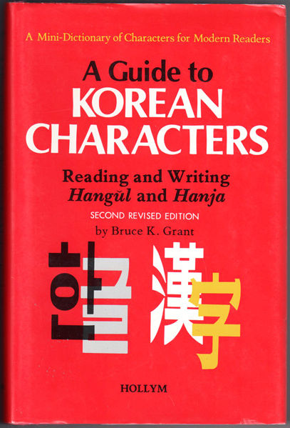 Thumbnail of A Guide To Korean Characters: Reading and Writing Hangul and Hanja (A Mini Dicti