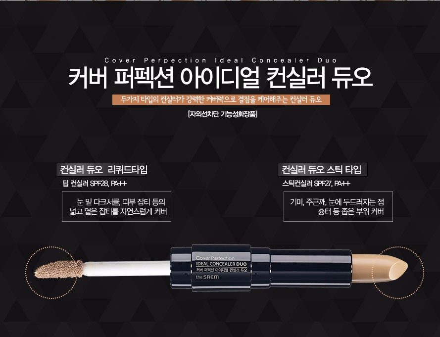 Can someone help me translate this product picture about the Saem