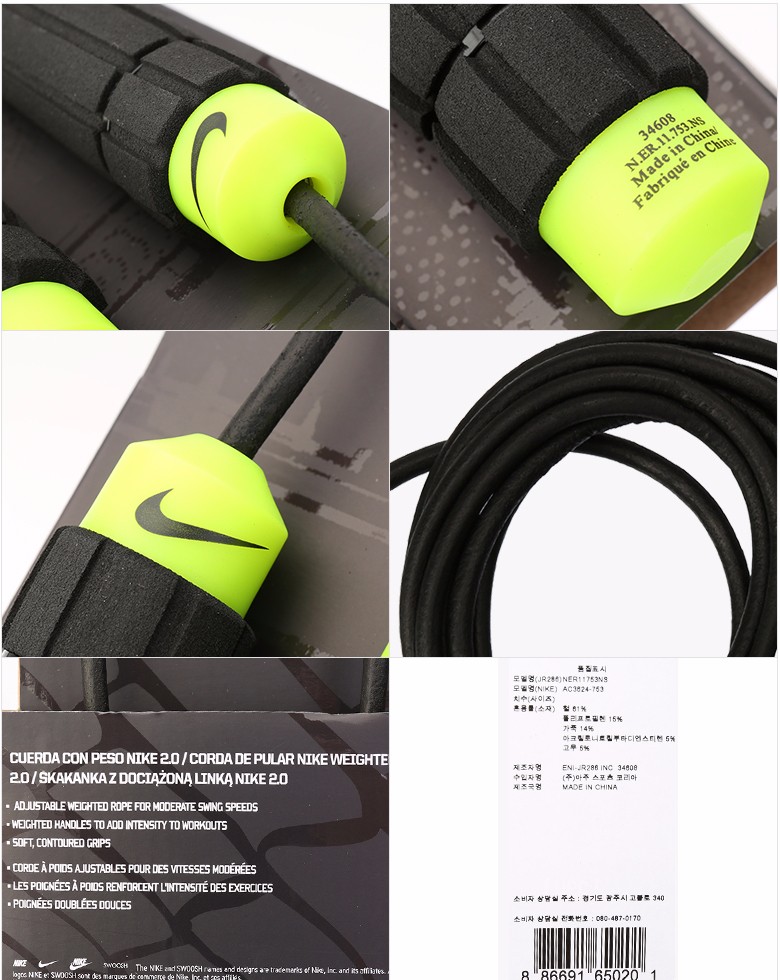 nike 4102 cadres - Nike 2016 Weighted Rope 2.0 Speed Rope Jump Rope Sport Adjustable ... nike 4102 cadres - Nike 2016 Weighted Rope 2.0 Speed Rope Jump Rope Sport Adjustable ...