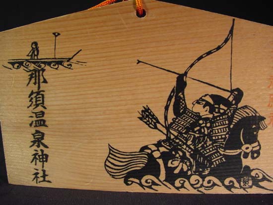 Japanese Prayer Board Ema Ancient Battle Myth & Legend