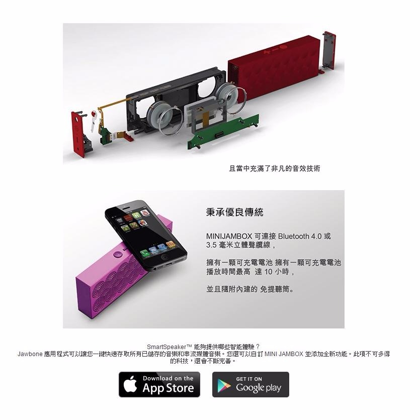 jawbone jambox app for iphone