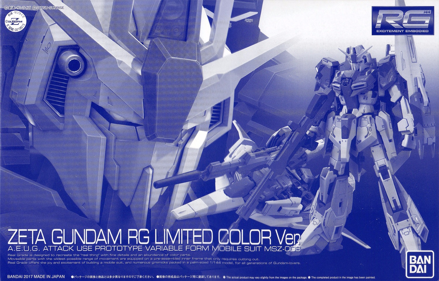 RG Zガンダム LIMITED COLOR Ver 未組立品 Amazon.com: RG Zeta Gundam RG Limited Color Ver. 1/144