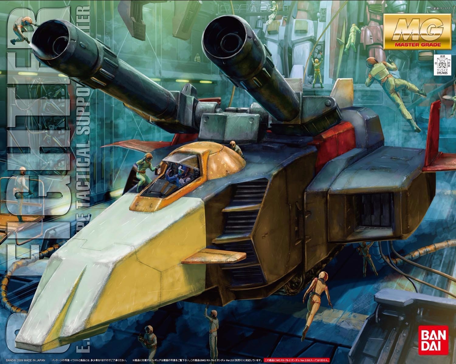 GP-GFighterMG-1.jpg