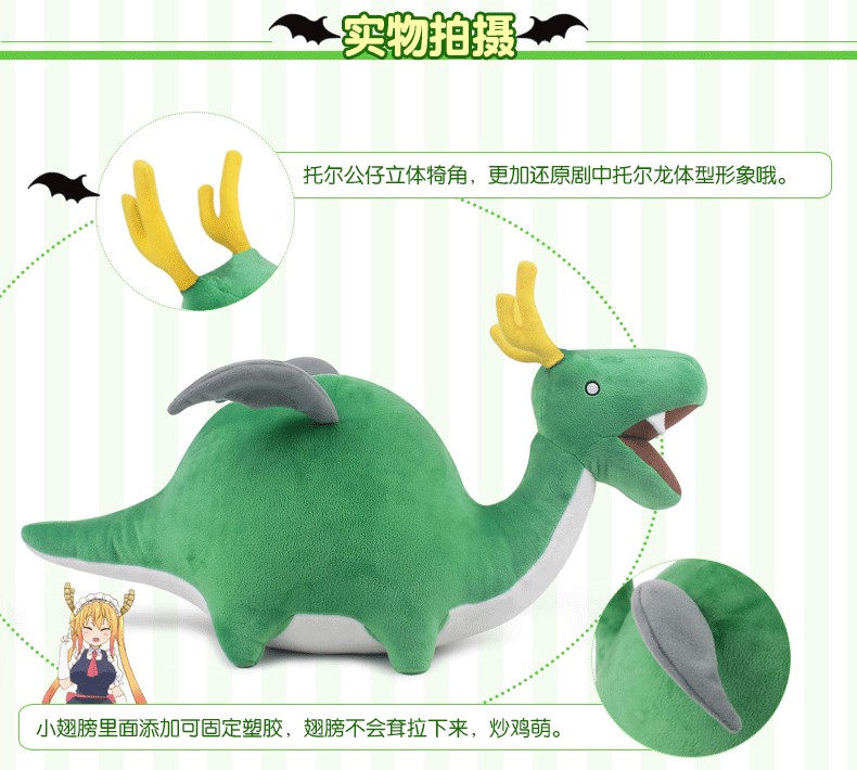 tohru dragon plush