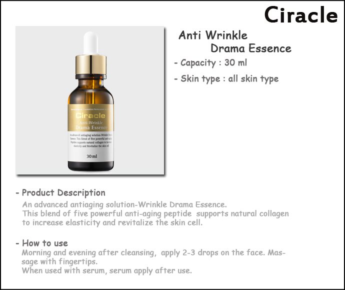 [ciracle] ★ sale 10% ★ anti-wrinkle drama essence 30ml / anti