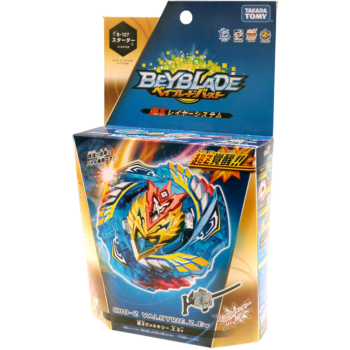 real beyblades